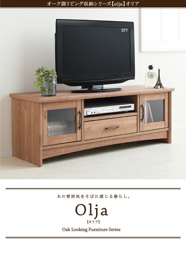 ナチュラルデザイン テレビボード 幅115cm テレビ台 TVボード ローボード TV台