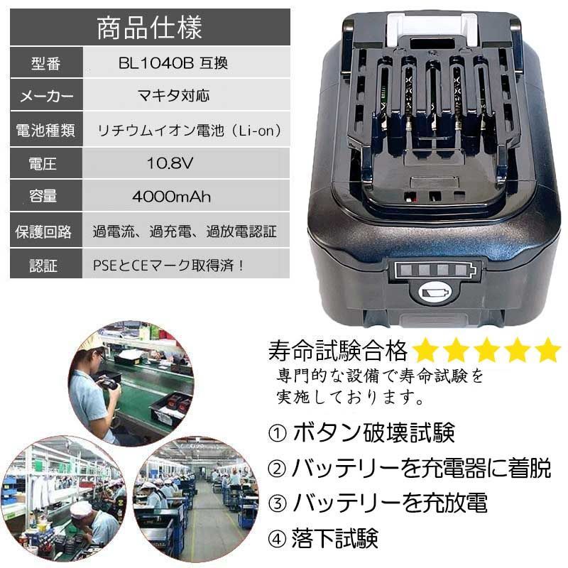 PSEマーク取得商品 2個セット