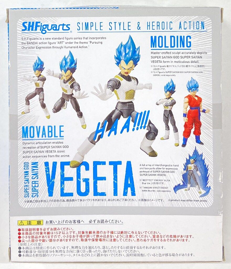 バンダイ S.H.Figuarts 超サイヤ人ゴッドSSベジータ