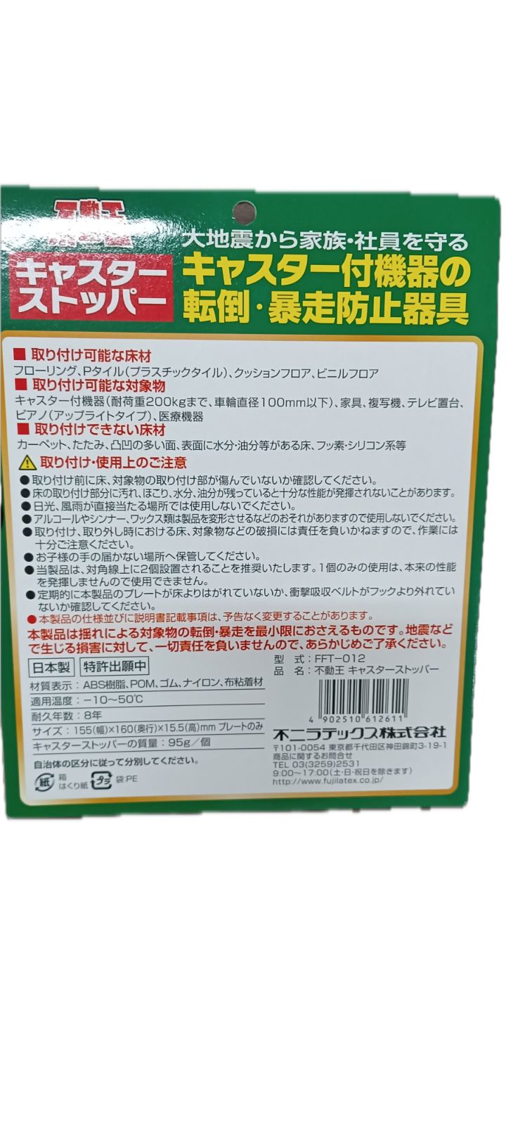 2個入 ﾀｲﾙ･ﾌﾛｰﾘﾝｸﾞ用