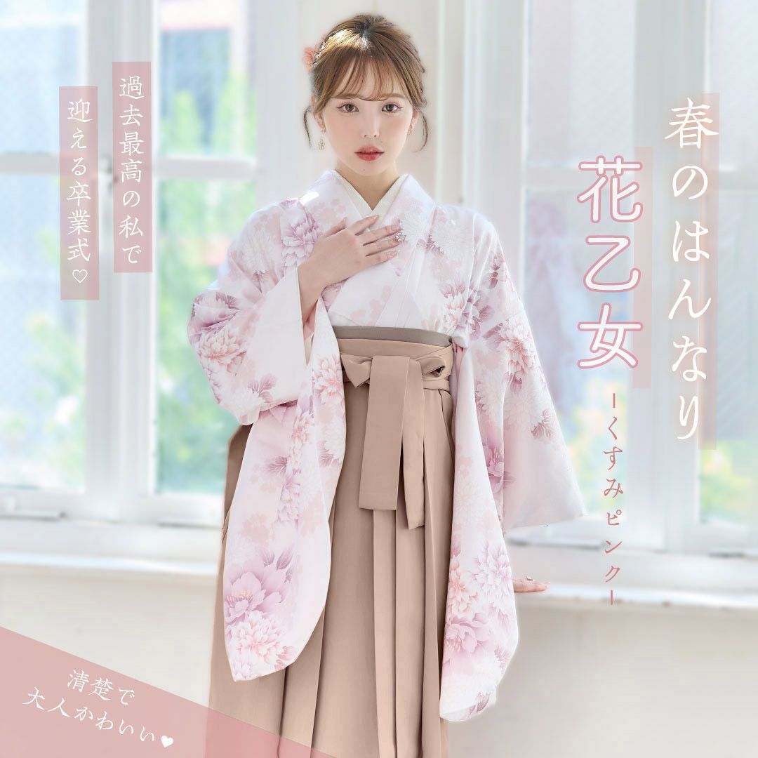 ピンクラテ　袴　小学生　150 ピンクラテ 袴 小学生 150 着物・浴衣・和小物
