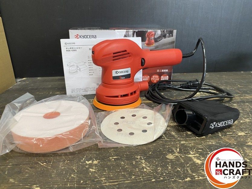 ○【未使用品】KYOCERA 京セラ RSE-1250 サンダポリッシャー 単 ○【未使用品】KYOCERA 京セラ RSE-1250 サンダポリッシャー 単