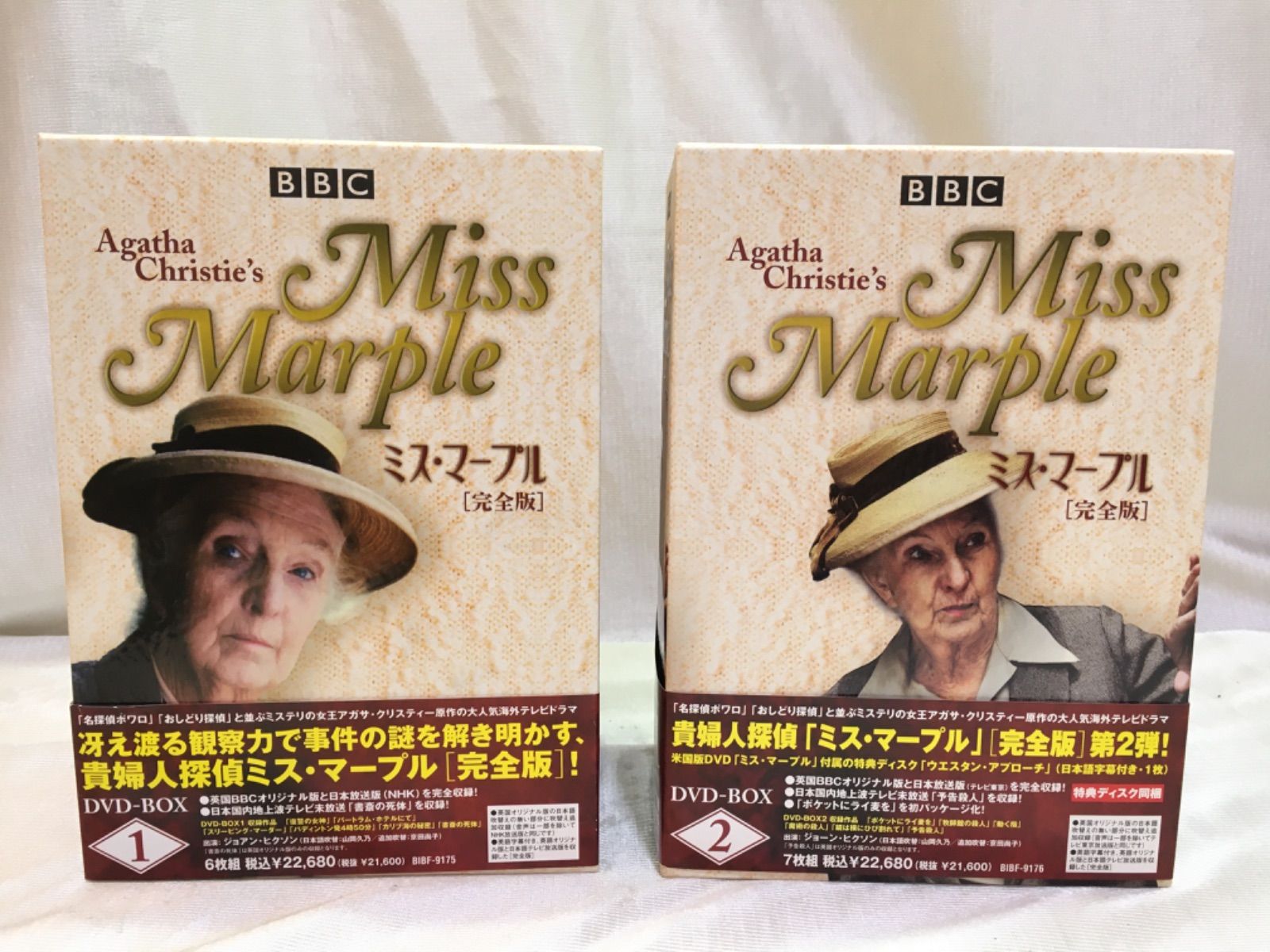 ミス・マープル[完全版]DVD-BOX1.2 セット 【公式通販】