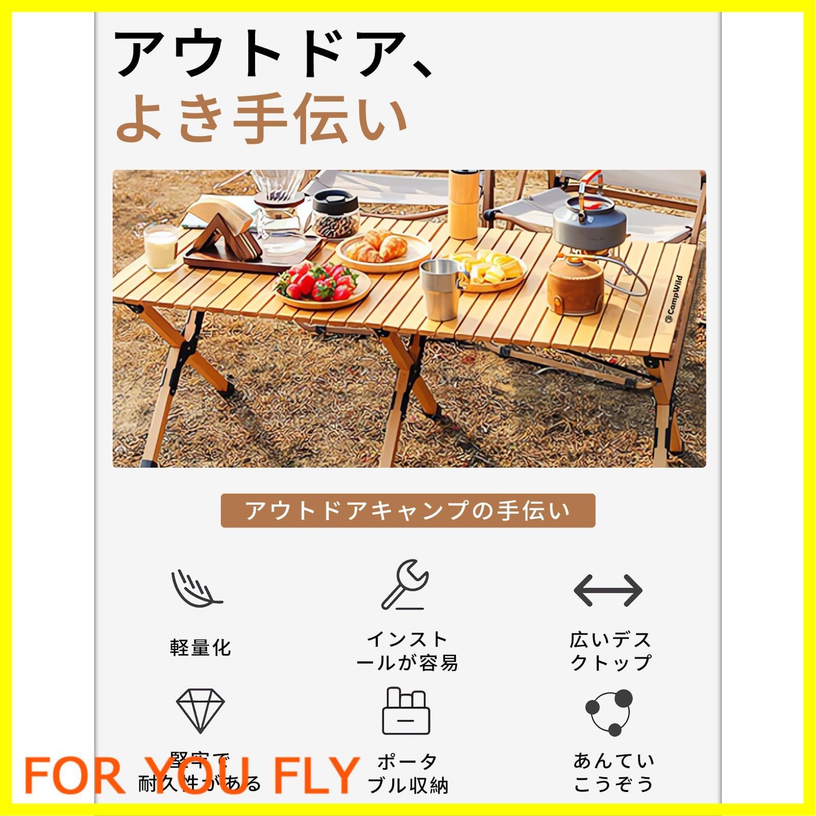 アウトドア