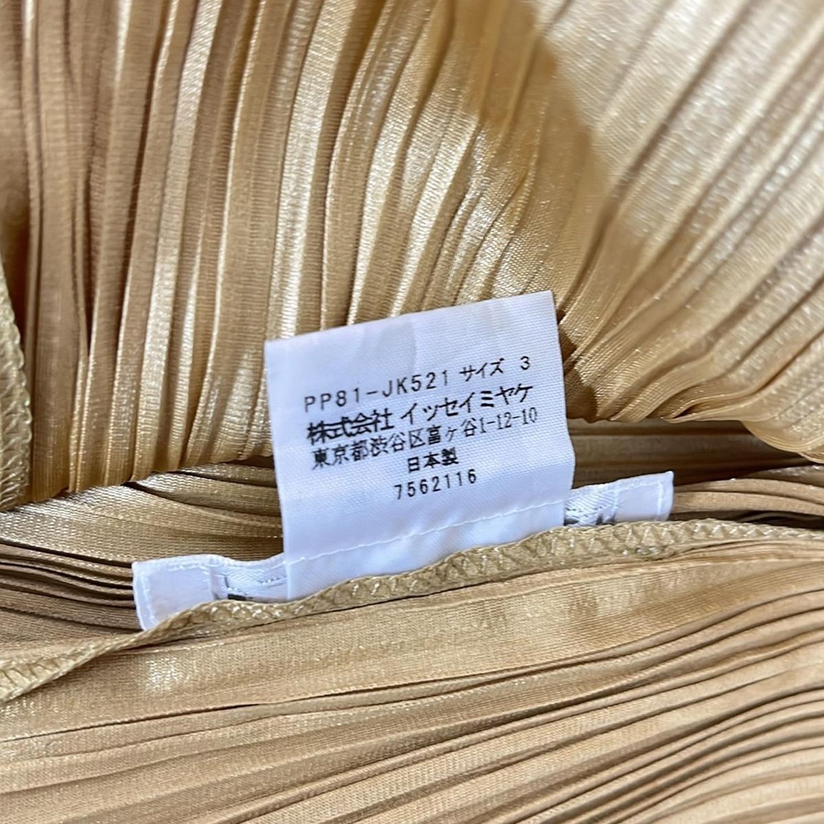  PLEATS PLEASE プリーツプリーズ ホルターネックキャミソール サイズ3 L レディース - ベージュ プリーツ キャミソール トップス