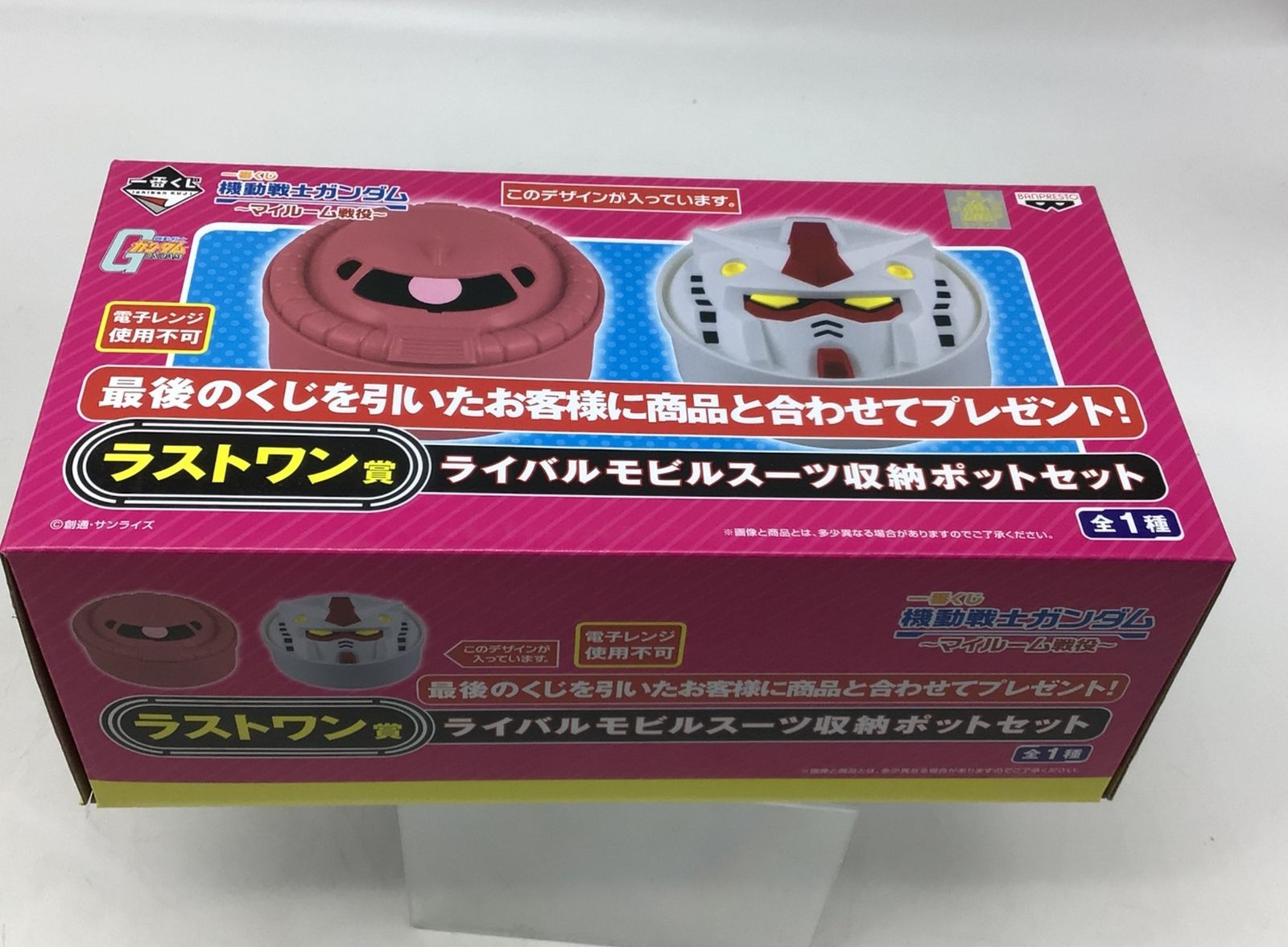 1番くじ 機動戦士ガンダム マイルーム戦役 A賞とラストワンセット