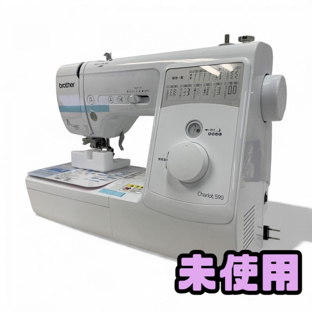 ♥ ミシン brother ブラザー Chariot 590 シャリオ 590 コンピューターミシン CPM4903 CYK833437相