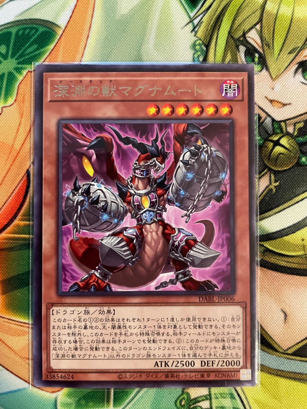 遊戯王OCG 深淵の獣ドルイドヴルム　サロニール　マグナムート 遊戯王OCG 深淵の獣ドルイドヴルム サロニール マグナムート