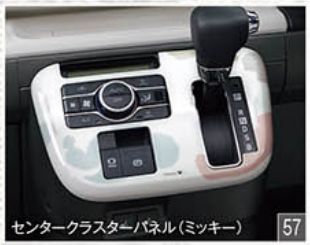 ダイハツ純正】ムーヴキャンバス インテリアパネルセット