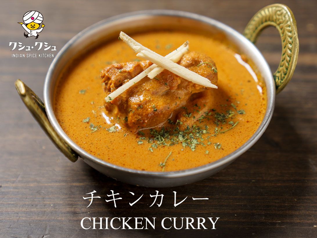 冷凍カレー チキンカレー 1kg インドカレー