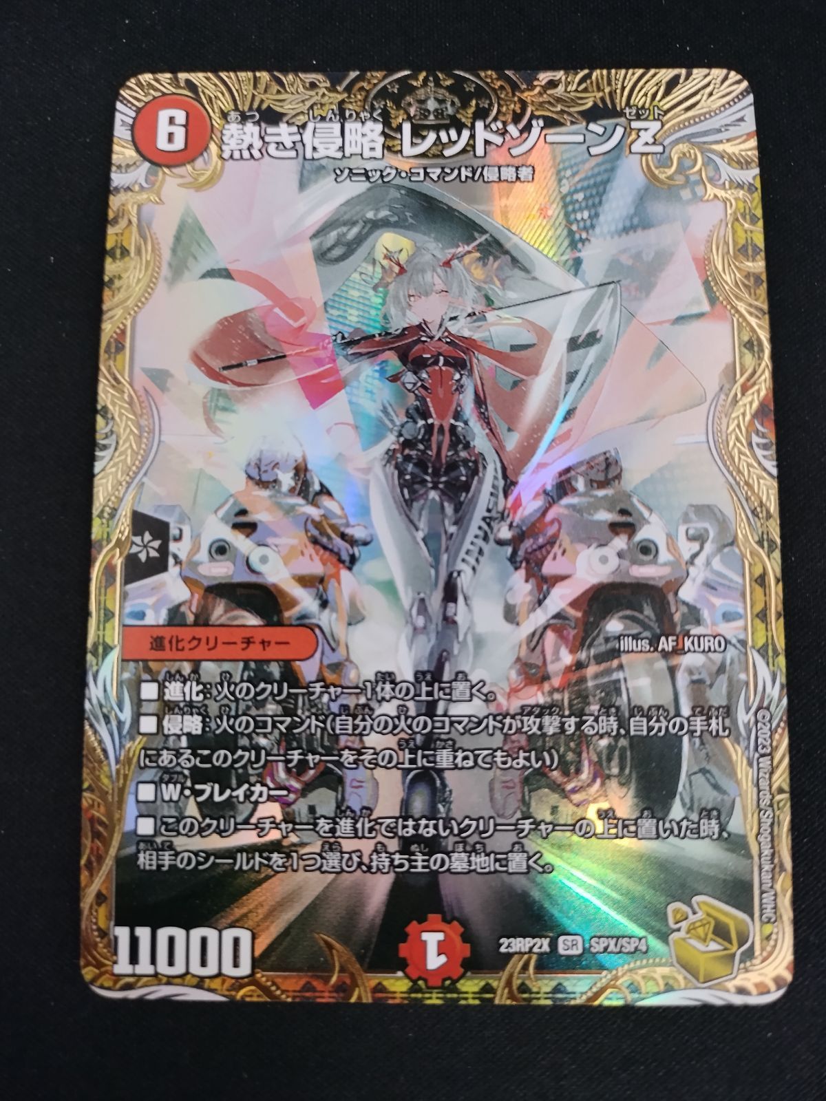 熱き侵略レッドゾーンZ 中古TCG】デュエルマスターズ 熱き侵略レッド