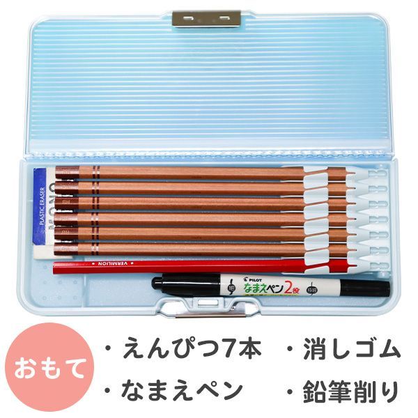 筆箱 両面 箱型 ペンケース ピッタントン オーロラクリア (CH210