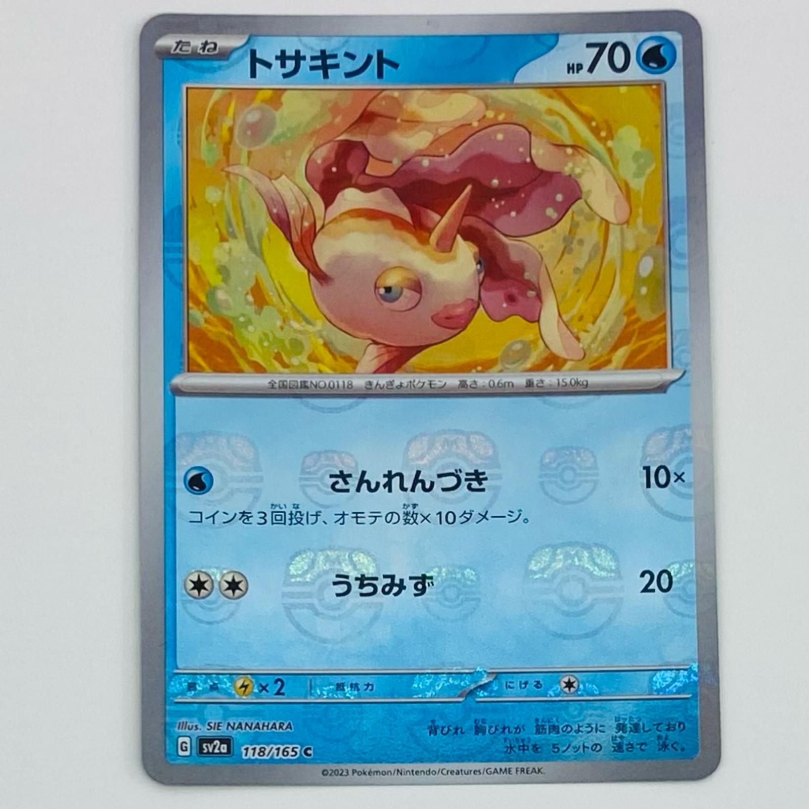 飾磨店】 中古 トレーディングカード トサキント ミラー