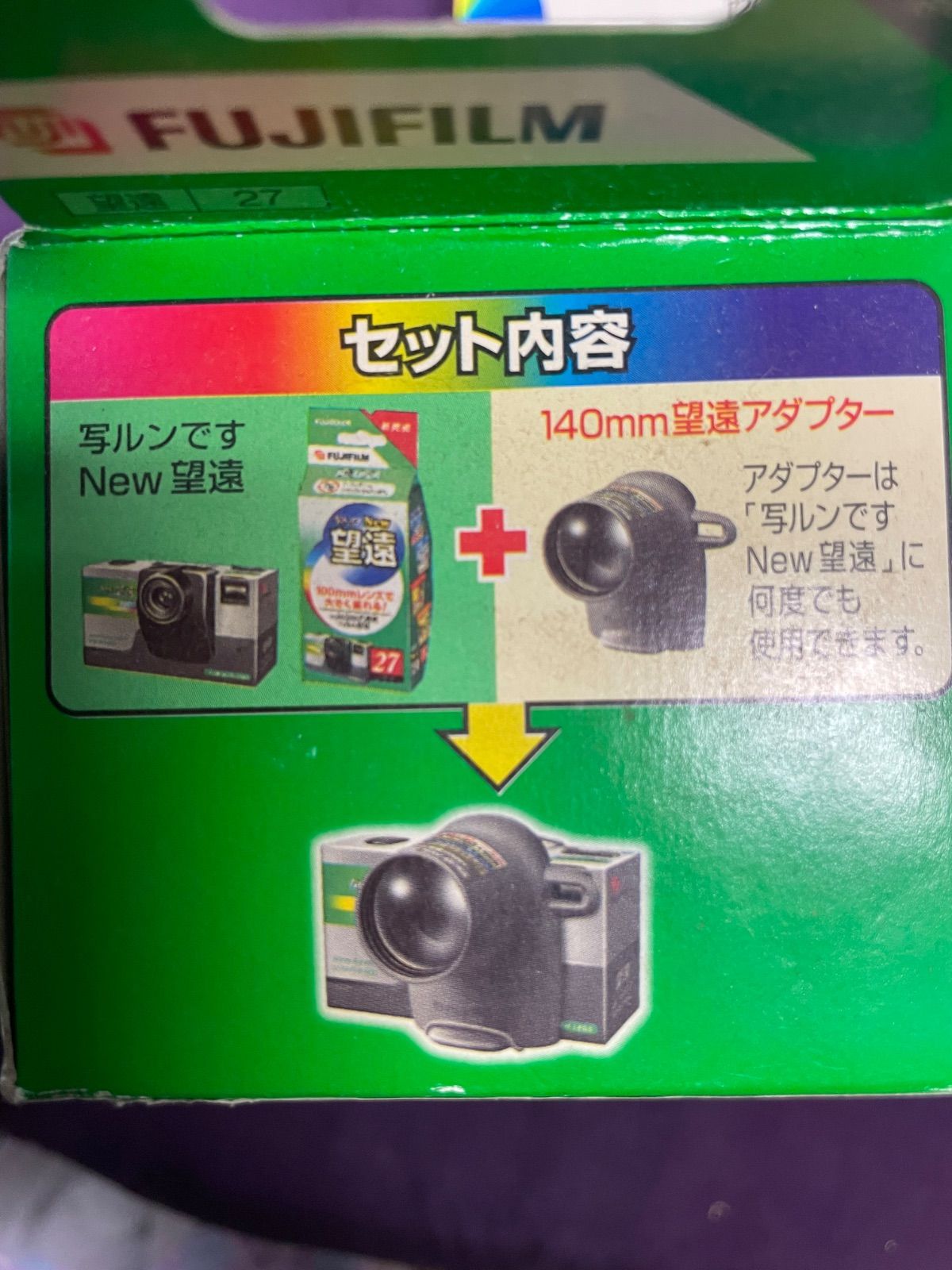 写ルンです（27枚）望遠+アダプターセット - メルカリ