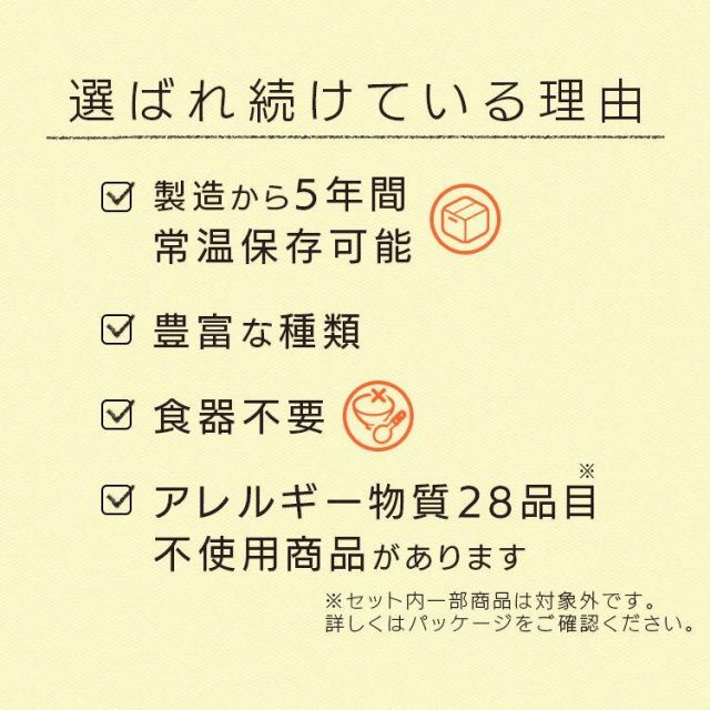 尾西食品