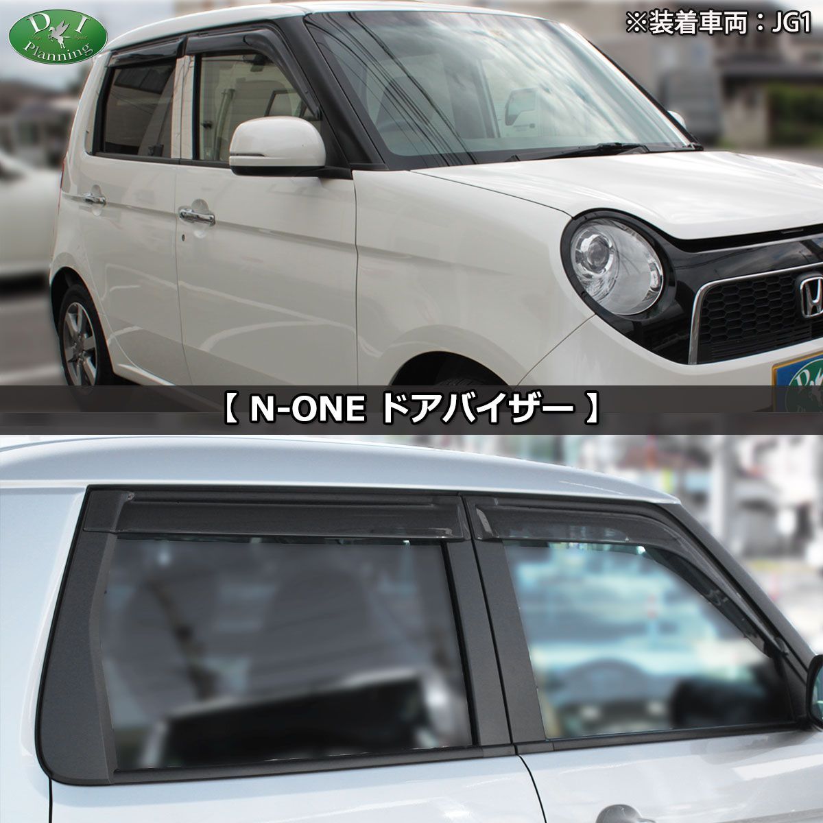 ホンダ 新型 N-ONE e : JG5 NONEエヌワン JG1 JG2 JG3 JG4 ドア 