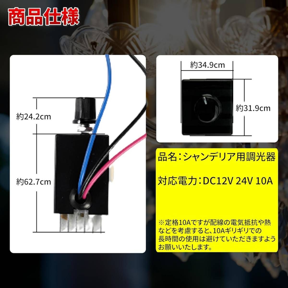 ☆デコトラ☆豪華シャンデリア☆600✕450☆男の城☆調光器付き ☆デコトラ☆豪華シャンデリア☆600✕450☆男の城☆調光器付き