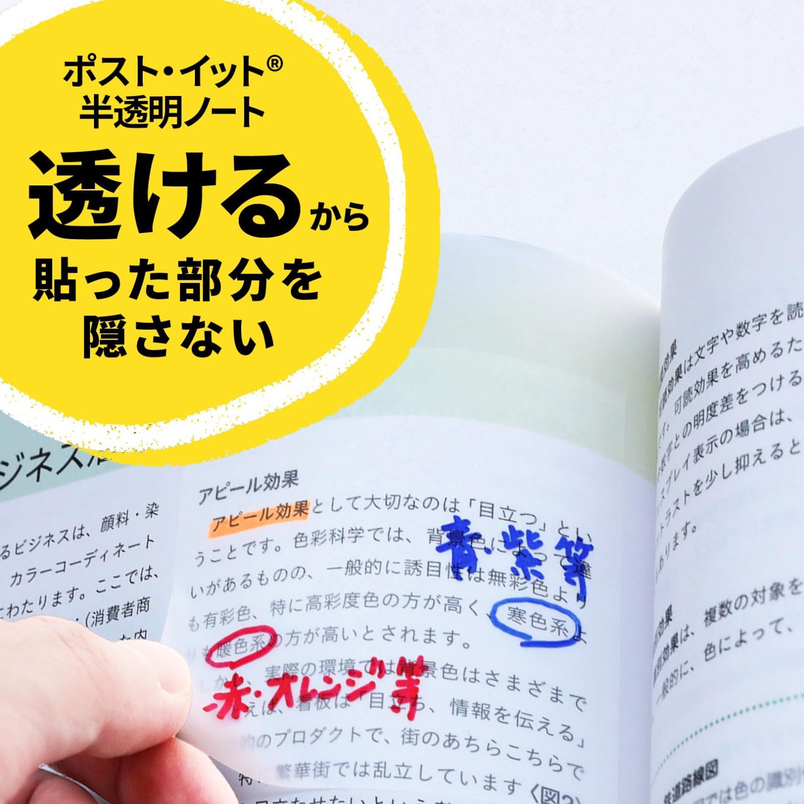 在庫処分】36枚 73×73mm 3色セット 粘着付トレーシングペーパー ノート 合計108枚 半透明ふせん 付箋 600-3COL ポストイット  メルカリ