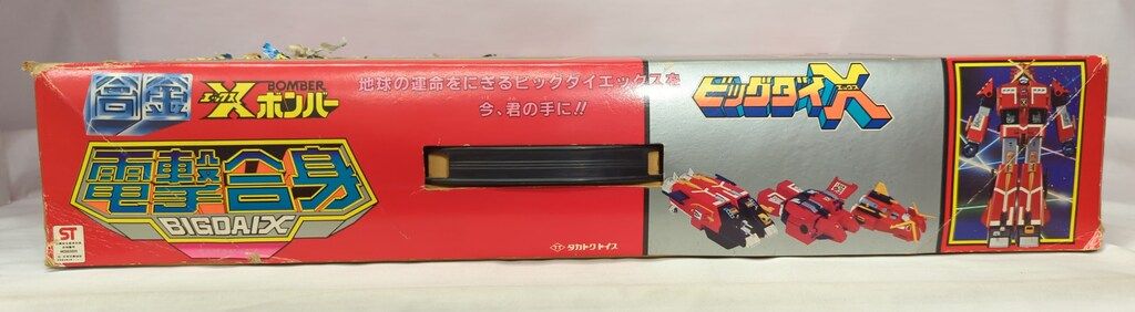 合金 電撃合身ビッグダイX