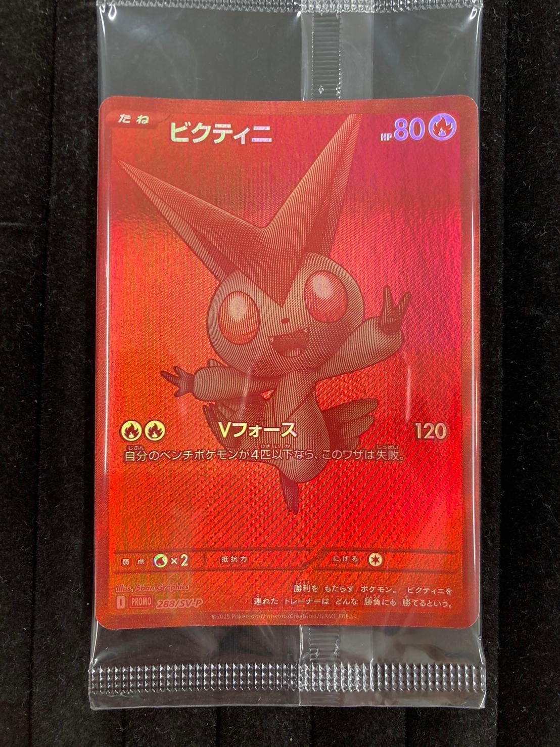 ビクティニ　BWR プロモカード ポケモンカード ビクティニ BWR 争奪戦 プロモ PSA10 - メルカリ