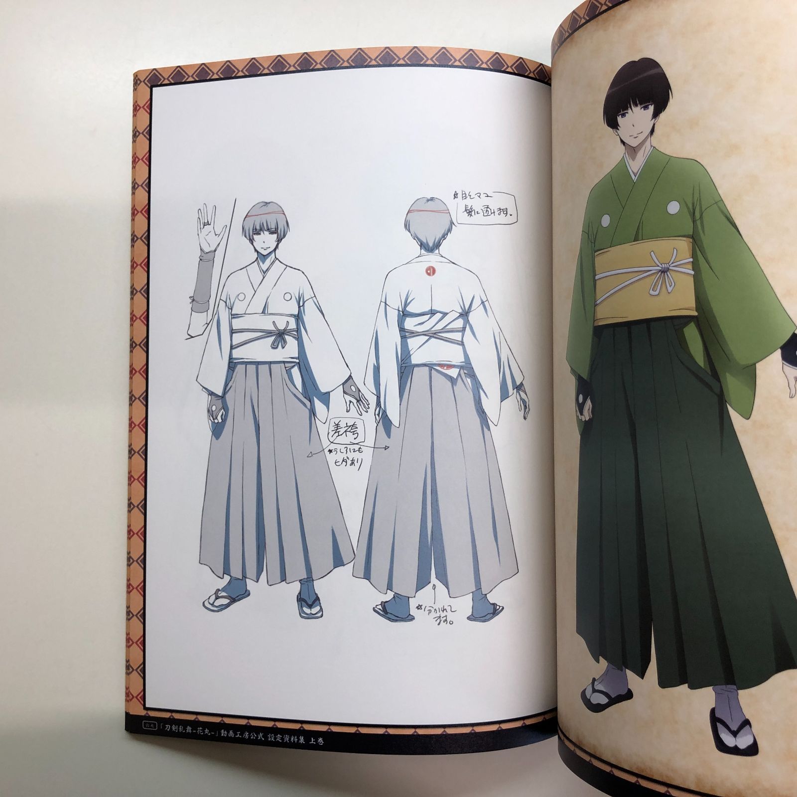 Amazon.co.jp: 「刀剣乱舞?花丸?」 動画工房公式 設定資料集