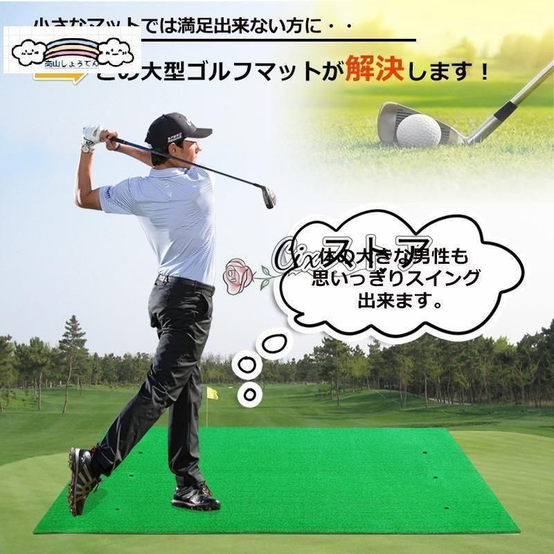 ゴルフマット 大型 ゴルフ 練習 マット 素振り 100×150cm ドライバー スイング パター SBR 練習器具 室内 屋外 人工芝 単品 大型