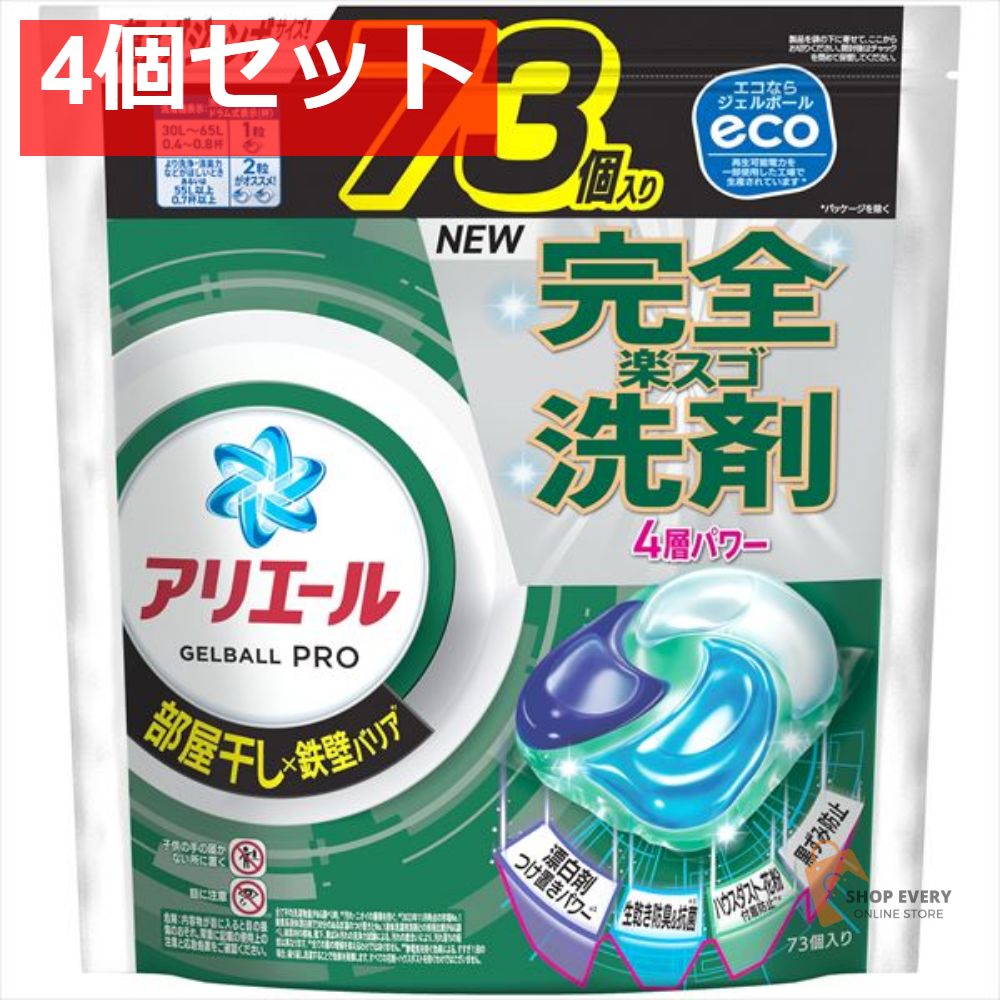 アリエール ジェル ボールプロ部屋干しかえSMJ73 4個セット まとめ売り