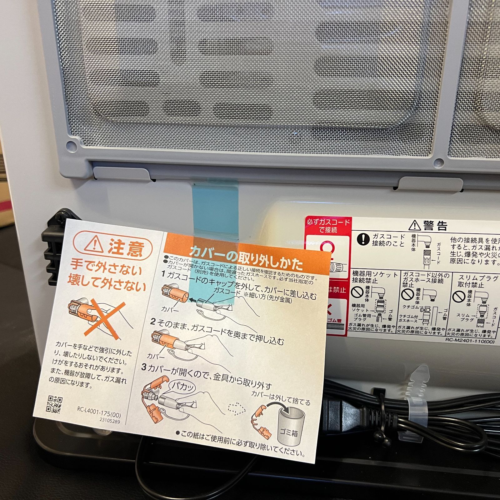ガスファンヒーター SRC-364E