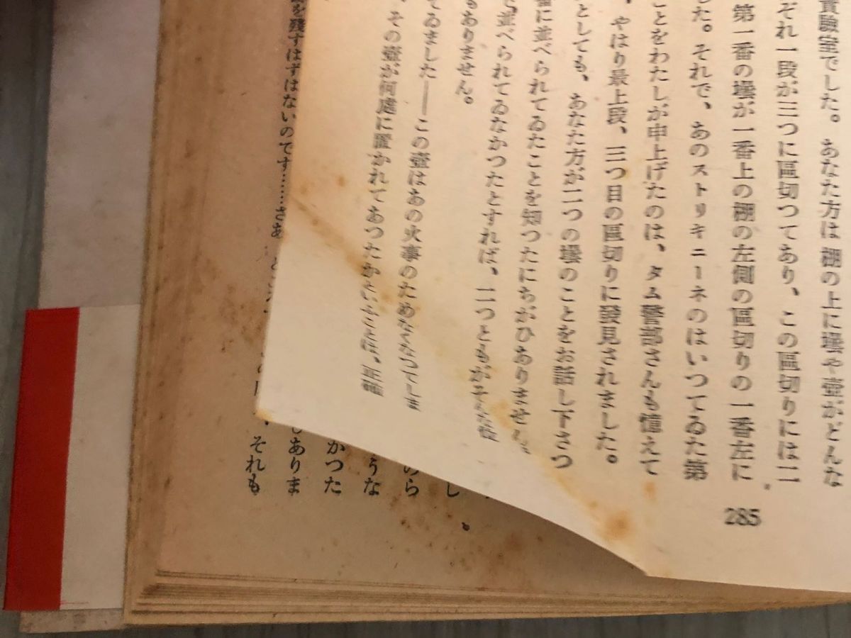 3-#計3冊セット Xの悲劇 Yの悲劇 Zの悲劇 エラリ・クイーン ぶら
