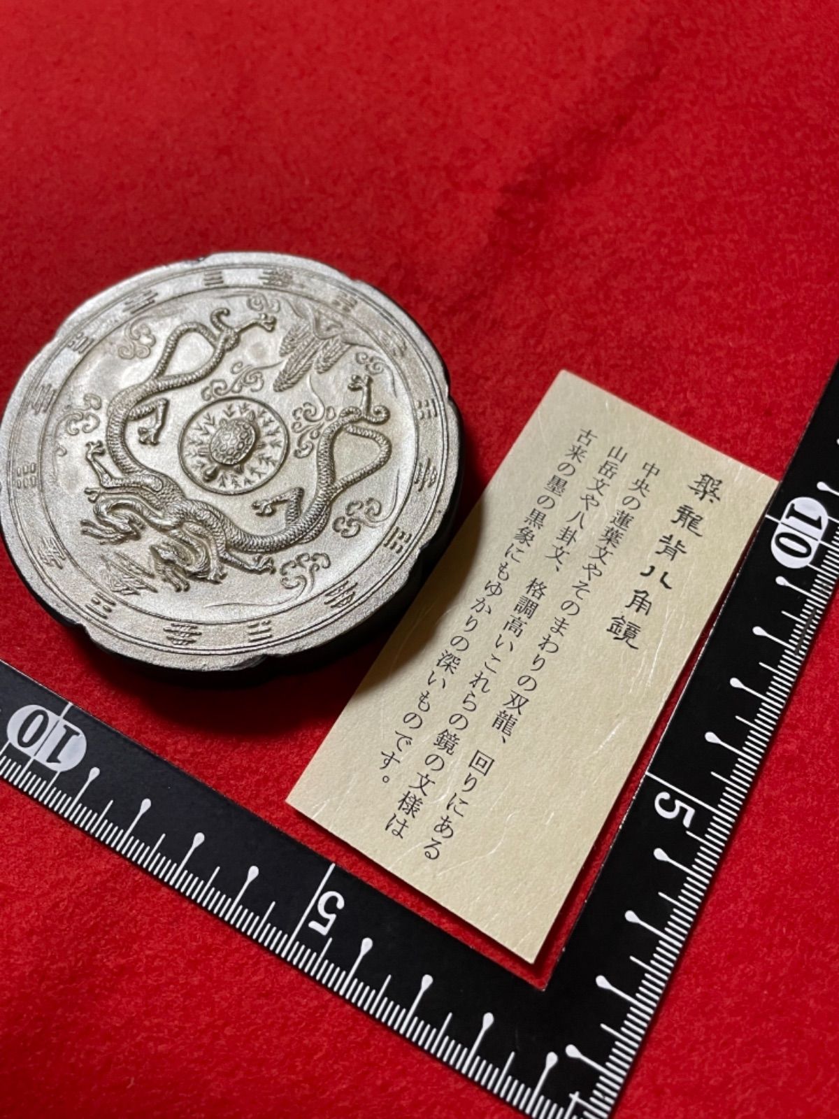 古梅園 書道墨『槃龍背八角鏡』正倉院御物模造墨 奈良墨老舗創業1577年 