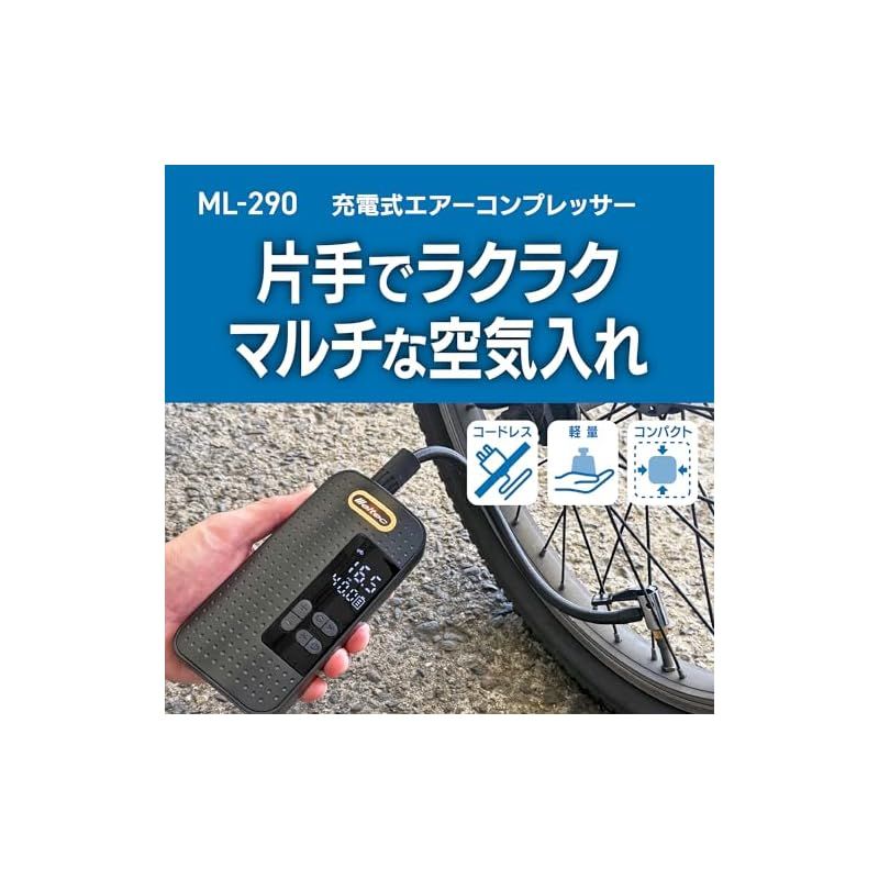 メルテック Meltec 充電式エアーコンプレッサー 片手でラクラク LEDライト付き ノズル5種類付属 ML-290 0