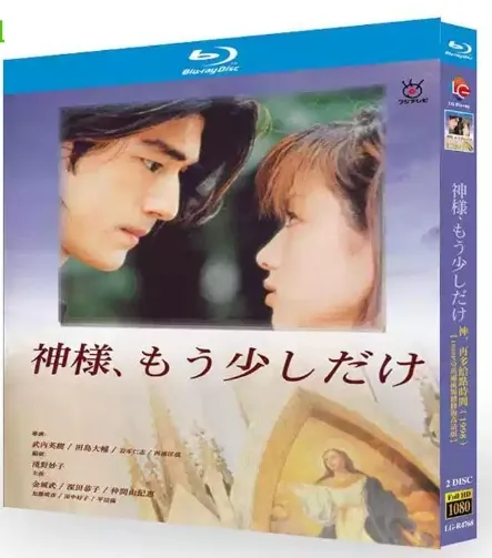 2025年最新】神様もう少しだけdvdの人気アイテム - メルカリ