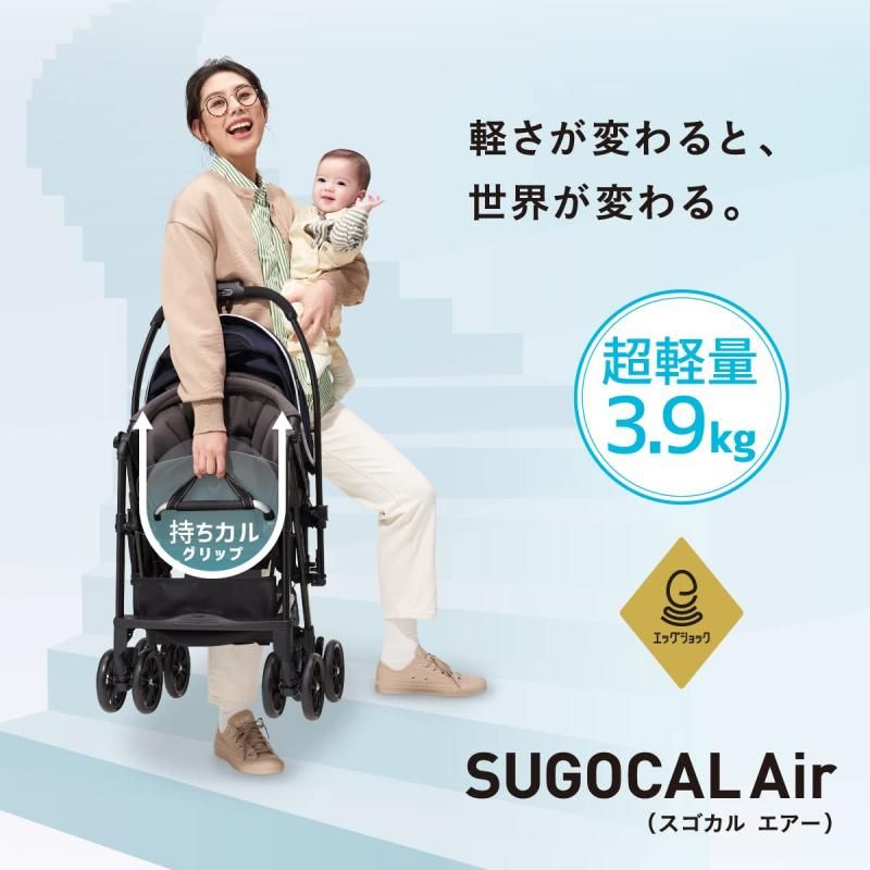 エッグショック搭載超軽量ベビーカー