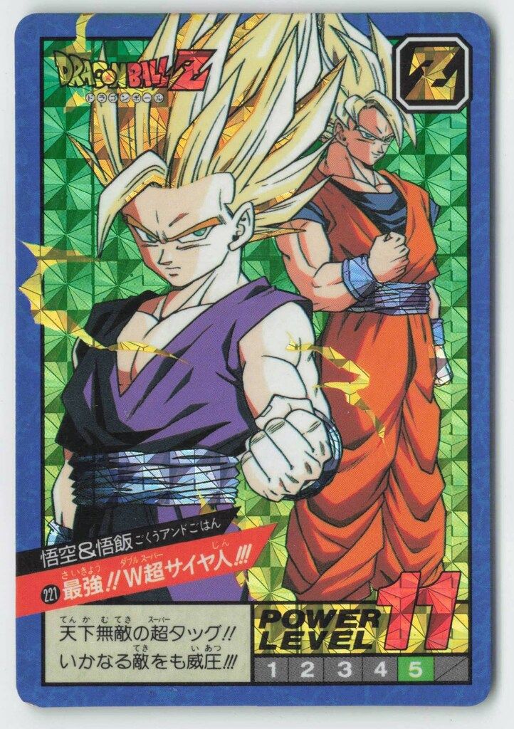 ドラゴンボールZ スーパーバトル 221最強！！W超サイヤ人！！！ バンダイ DBスーパーバトル 6弾 最強!!W超サイヤ人!!!(Wキラ
