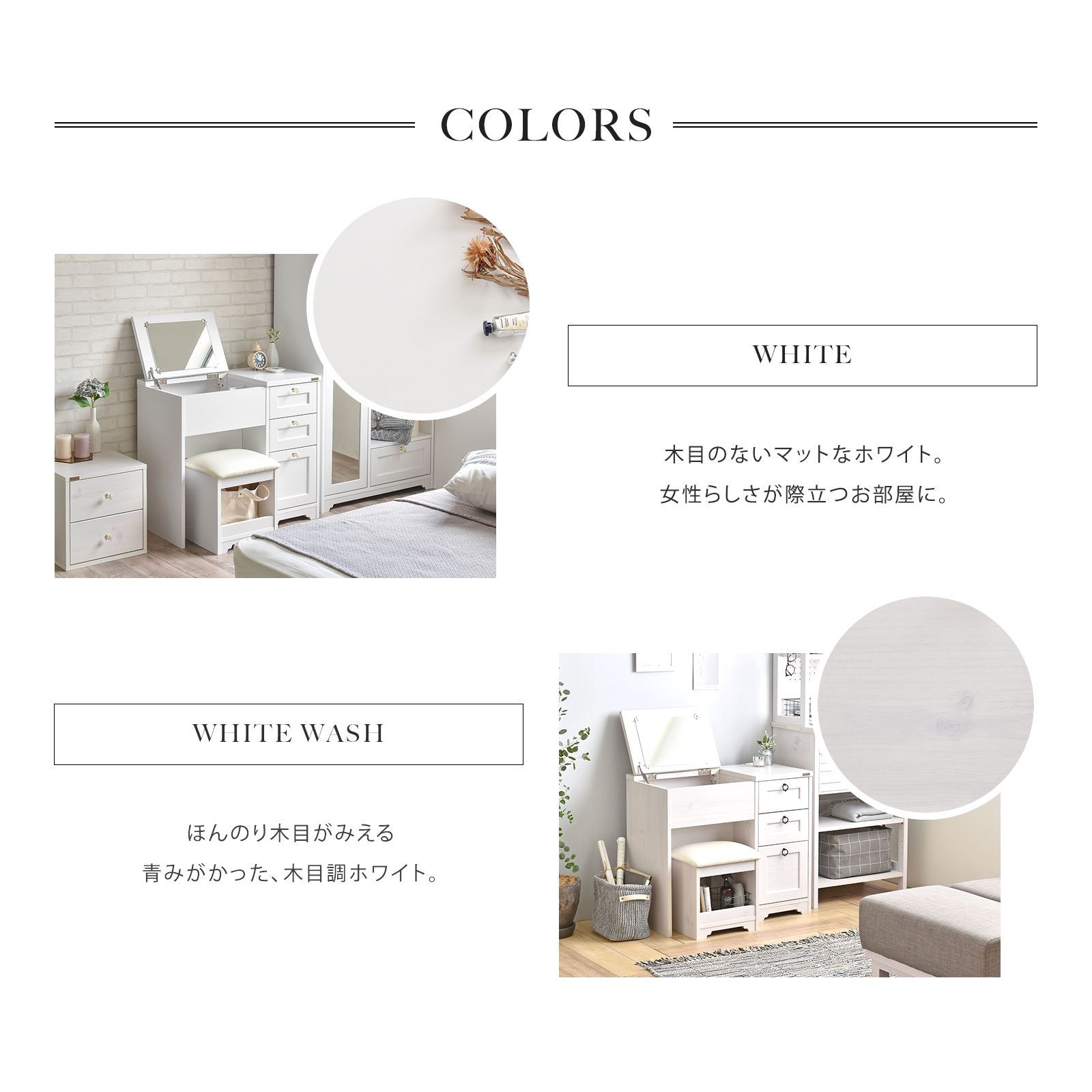 コスメテーブル ANRI