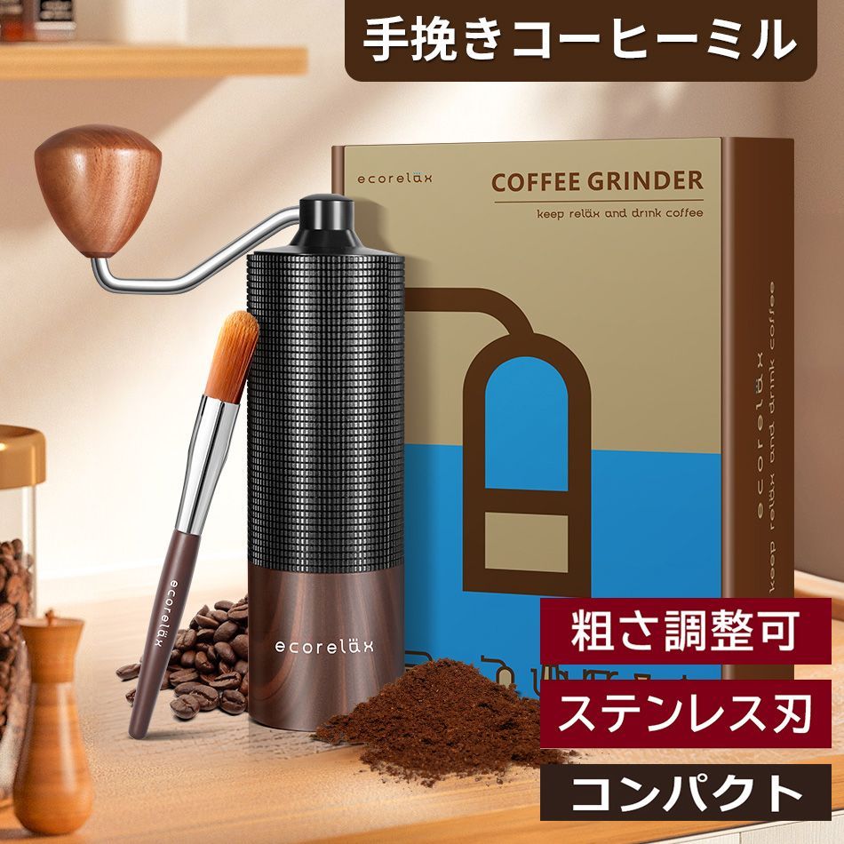 コーヒー ミル 臼 式 手動 手挽きミル コーヒー豆挽き機 挽き目調整 コーヒーグラインダー コニカル式 ハンドグラインダー 珈琲ミル コンパクト  軽量 小型 ハンドミル シンプル おしゃれ 粗さ調整 ステンレス コーヒーギア アウトドア 持ち運び メルカリ