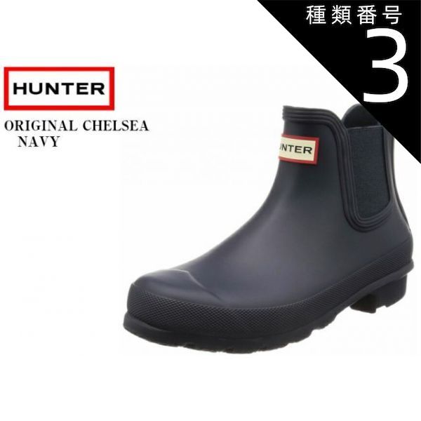 種類3:BLACK/UK5(24.0cm) WOMENS ORIGINAL CHELSEA HUNTER(ハンター)  WFS2006RMA 日本正規代理店商品  レディス サイドゴアラバーブーツ レインブーツ HUNTERブランドの中で最もベーシックでクラシ
