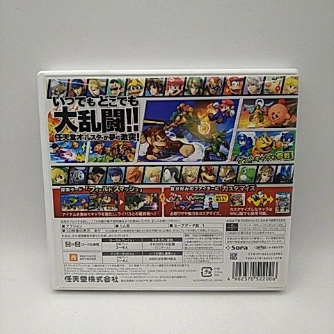 大乱闘スマッシュブラザーズ for NINTENDO 3DS ニンテンドー3DS