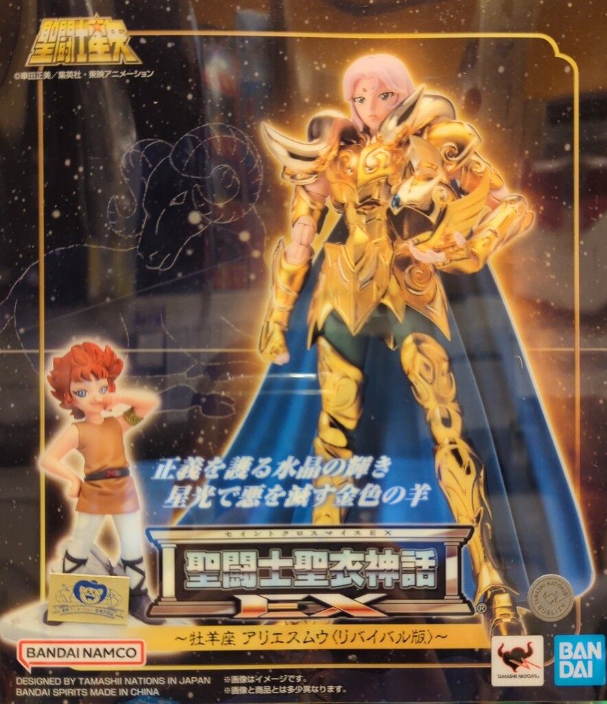 聖闘士聖衣神話 EX リバイバル版 魂ストア限定 3体セット 聖闘士
