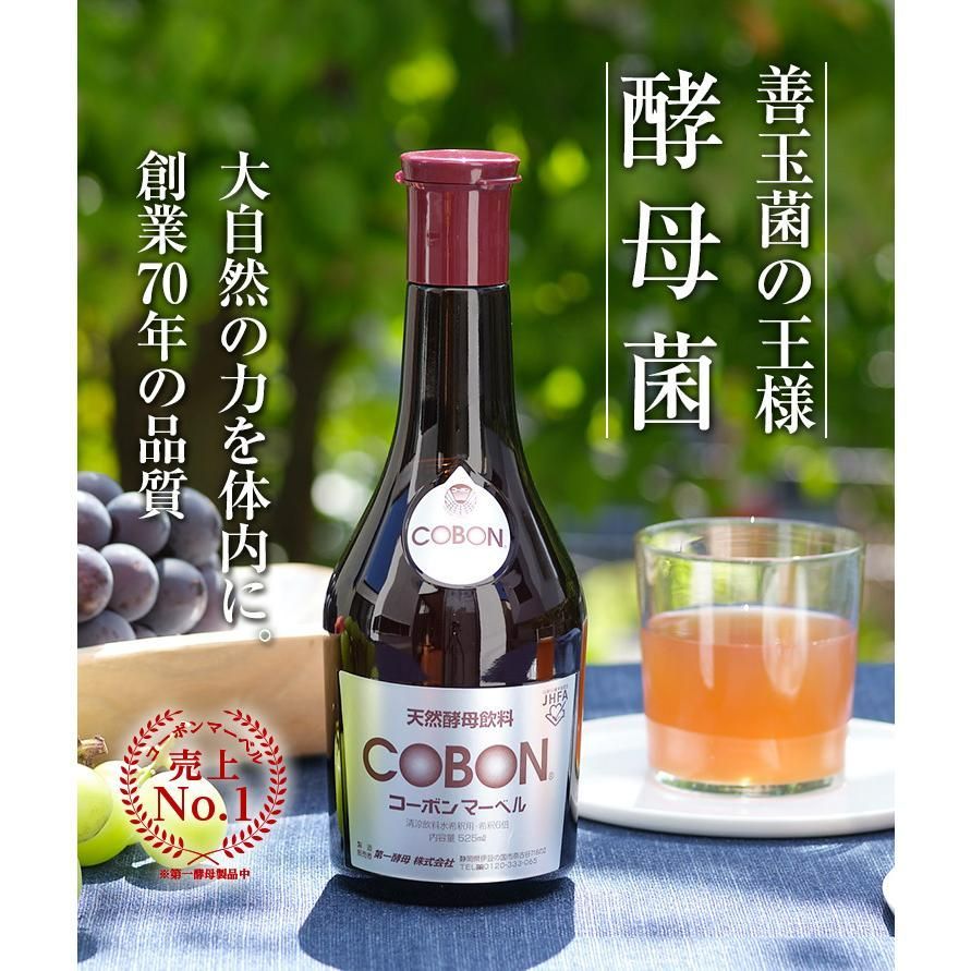 コーボン マーベル 525ml 12本セット 第一酵母 植物エキス発酵飲料