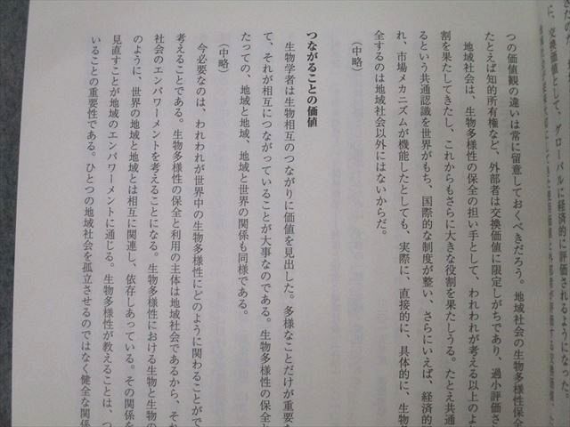 とっておきし福袋 代々木ゼミナール 代ゼミ 慶應義塾大学 慶大小論文 テキスト通年 語学+参考書
