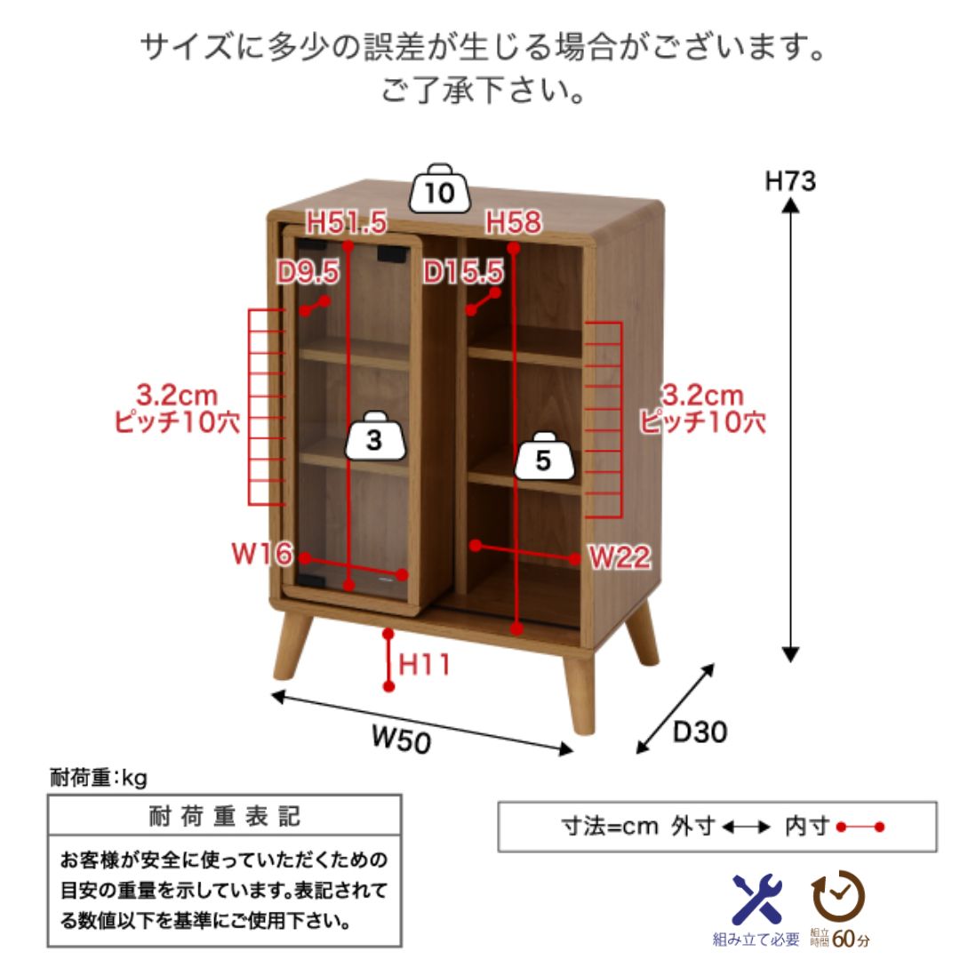 スライド ラック 幅50 奥行30 高さ73 Pico 収納 キャビネット 脚付き