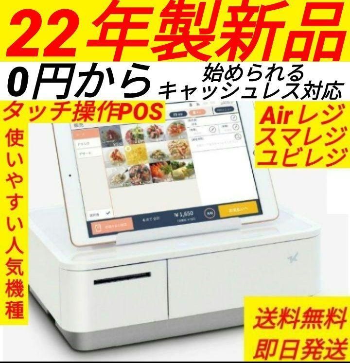 スター精密レジスター　mpop10　エアレジレジスター　518401 mPOPシリーズ | スター精密株式会社