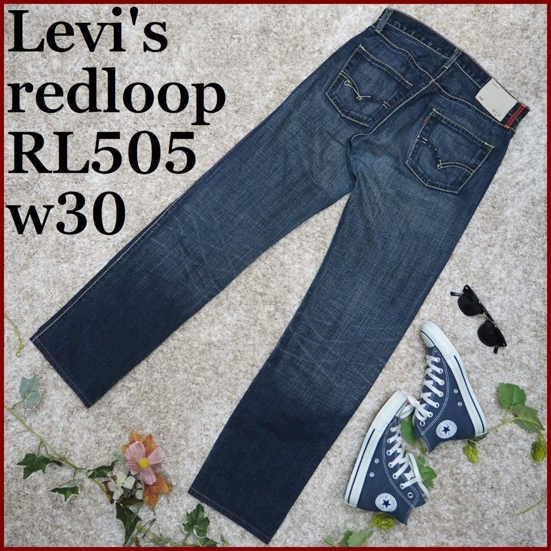 稀少 Levi's Redloop RL505 ストレート デニム パンツw30 - 古着👖Re