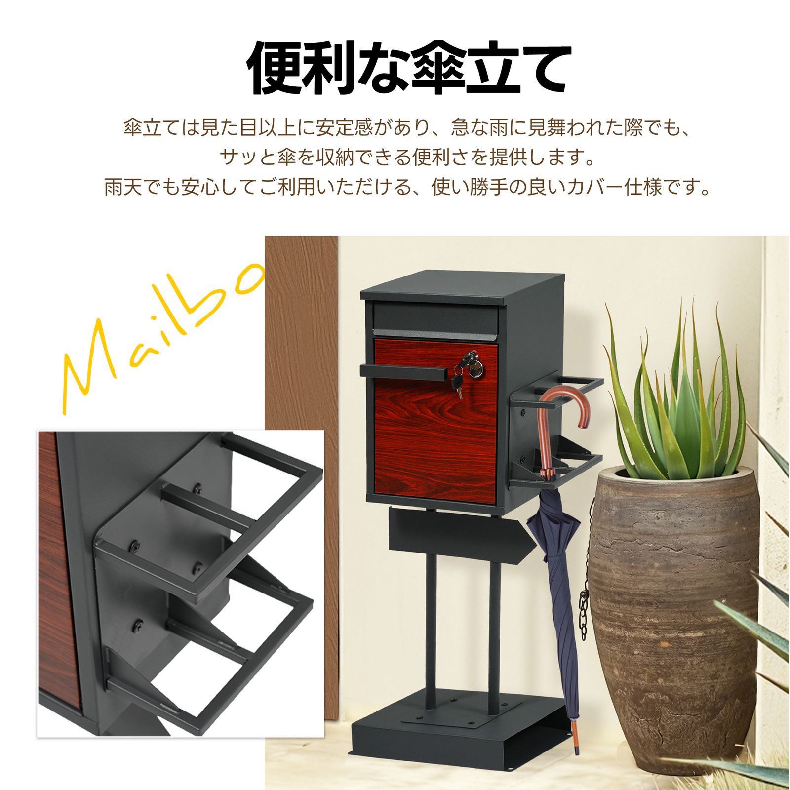 ポスト一体型 複数投函