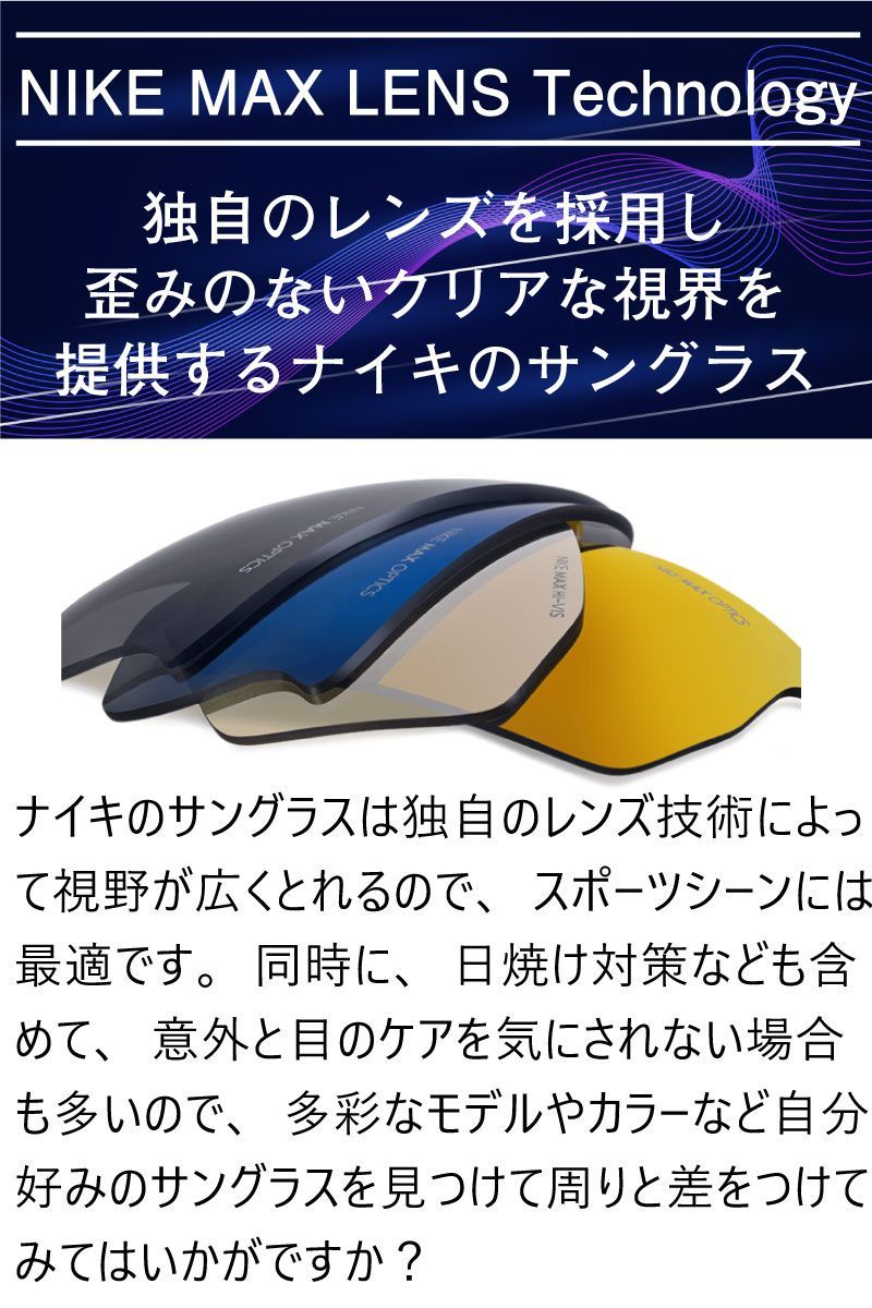 新品 正規品 NIKE ナイキ サングラス スポーツサングラス FV2375 450 ミラーレンズ Windblow LB スポーツ ゴルフ ジョギング 野球 ランニング マラソン 運転 自転車 ドライブ 登山 ハイキング アウトドア 紫外線対策 uvカット 新品 正規品 NIKE ナイキ サングラス スポーツサングラス FV2375 450 ミラーレンズ Windblow LB スポーツ ゴルフ ジョギング 野球 ランニング マラソン 運転 自転車 ドライブ 登山 ハイキング アウトドア 紫外線対策 uvカット