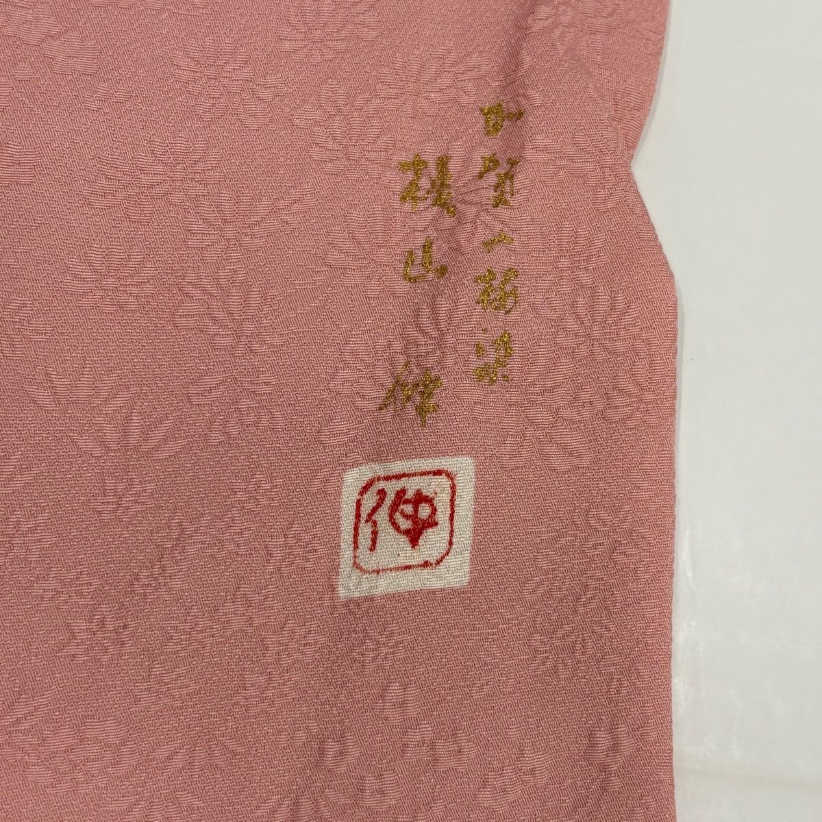 ［4437］色無地 美品 梶山伸作 落款有 一つ紋 蔓柏 正絹 着物 袷 4437］色無地 美品 梶山伸作 落款有 一つ紋 蔓柏 正絹 着物 袷