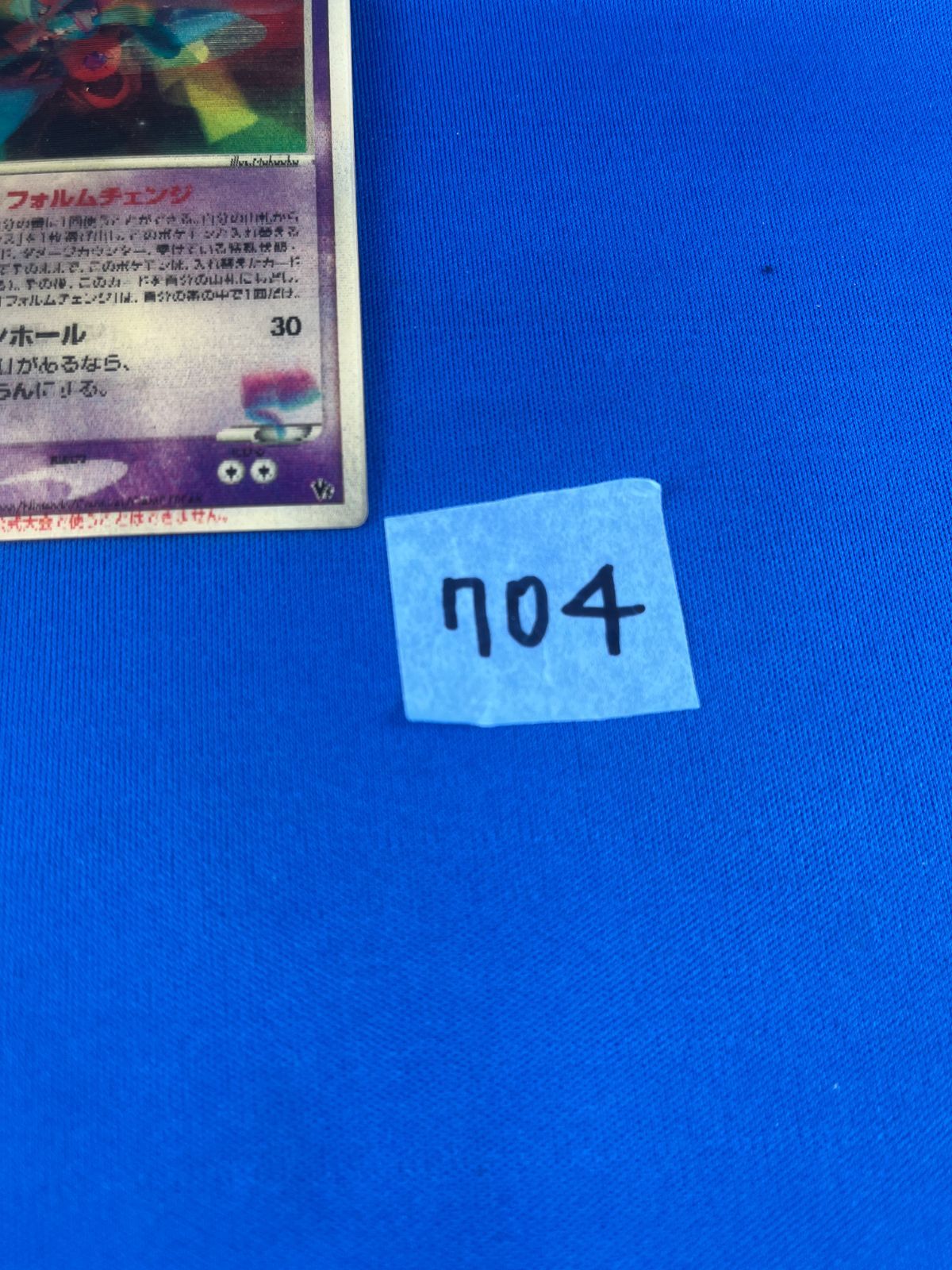 ◇704【ポケカ】裂空のデオキシス 3d ポケットモンスター カードゲーム ポケモンカード POCKET MONSTERS