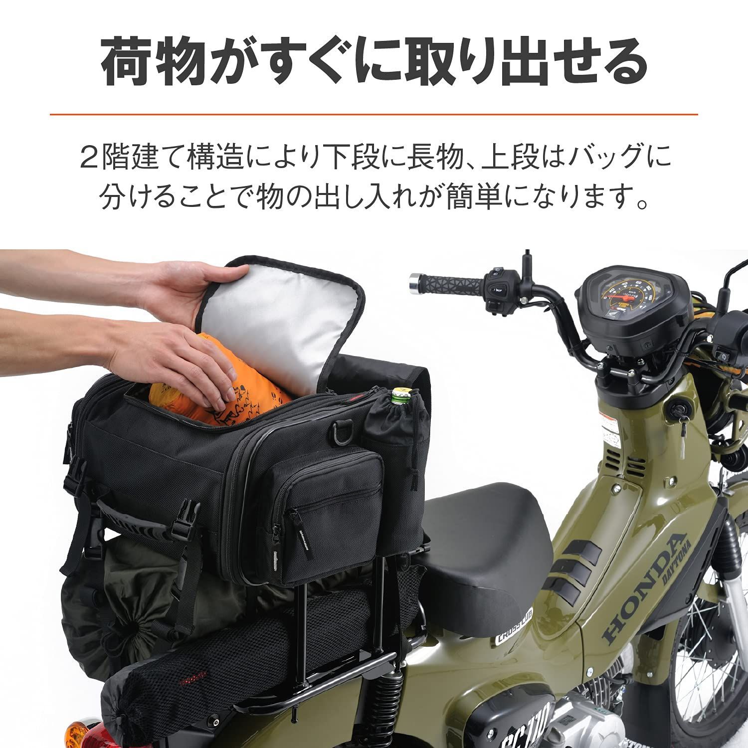 デイトナDaytona バイク用