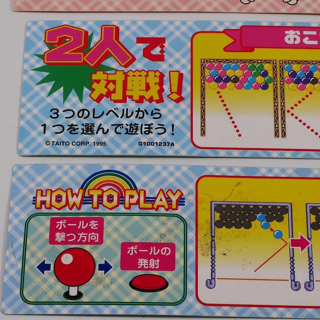 ライセンスシール付き！ 純正インスト+取扱説明書+帯2本 パズル